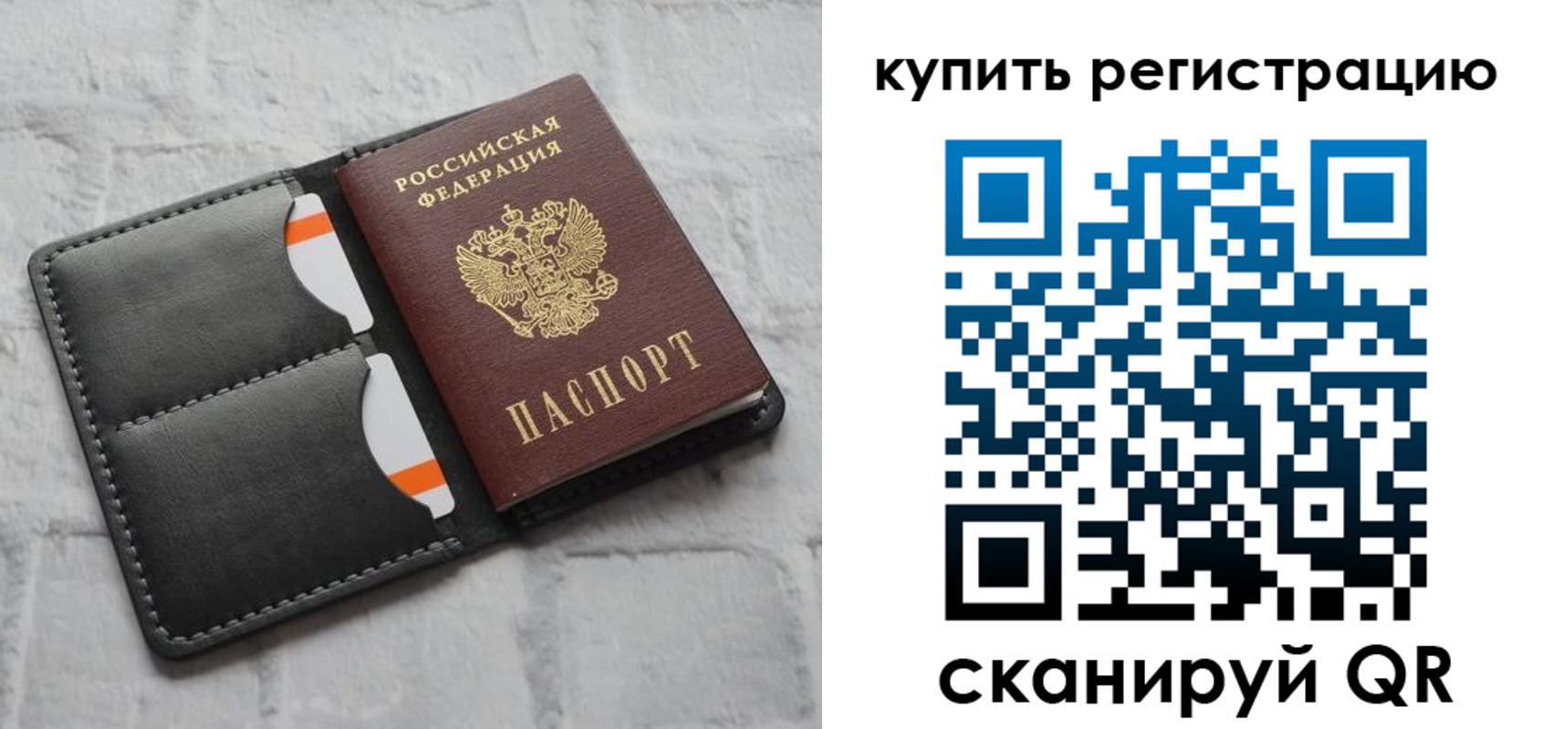 временная регистрация для школы в Фролово
