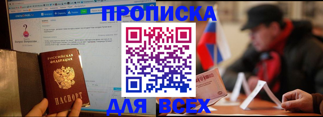 прописка иностранных граждан в Фролово