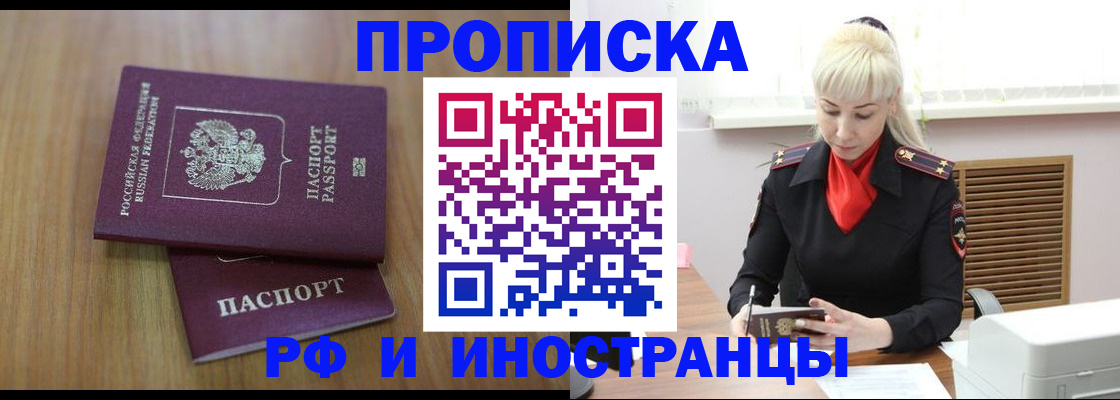 миграционный учет в Фролово