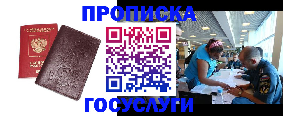 временная регистрация адрес в Фролово