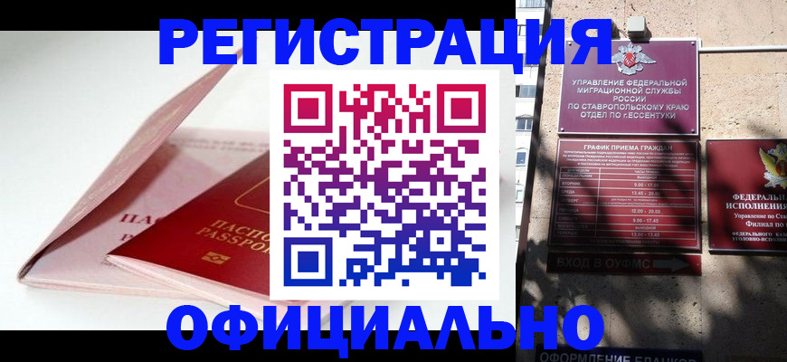 прописка паспорт в Фролово