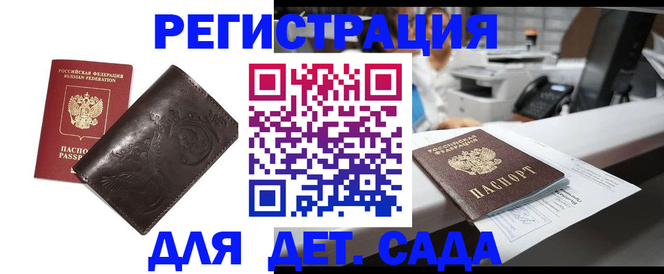 временная регистрация купить в Фролово