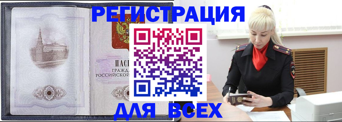 прописка для школы в Фролово