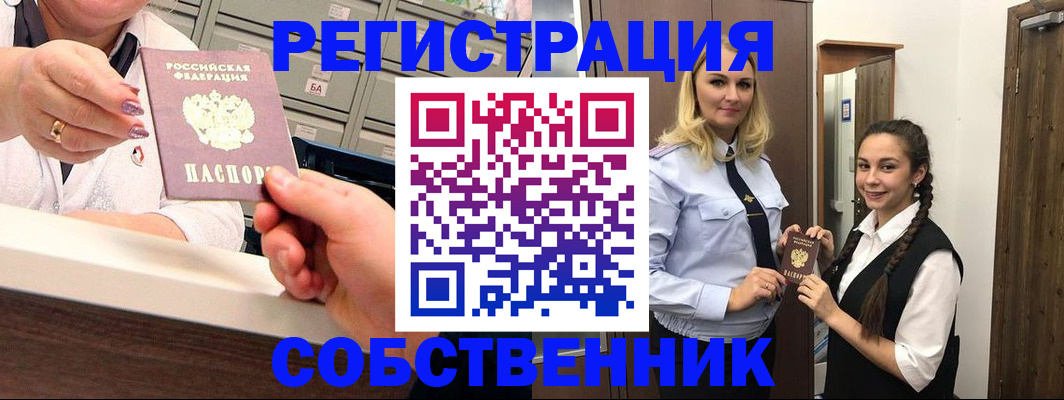 временная регистрация для всех в Фролово